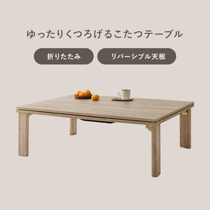 【完成品】折れ脚カジュアルコタツ＋うす掛け布団 2点セット 天板リバーシブル こたつ2種x掛け布団3種 幅105cm