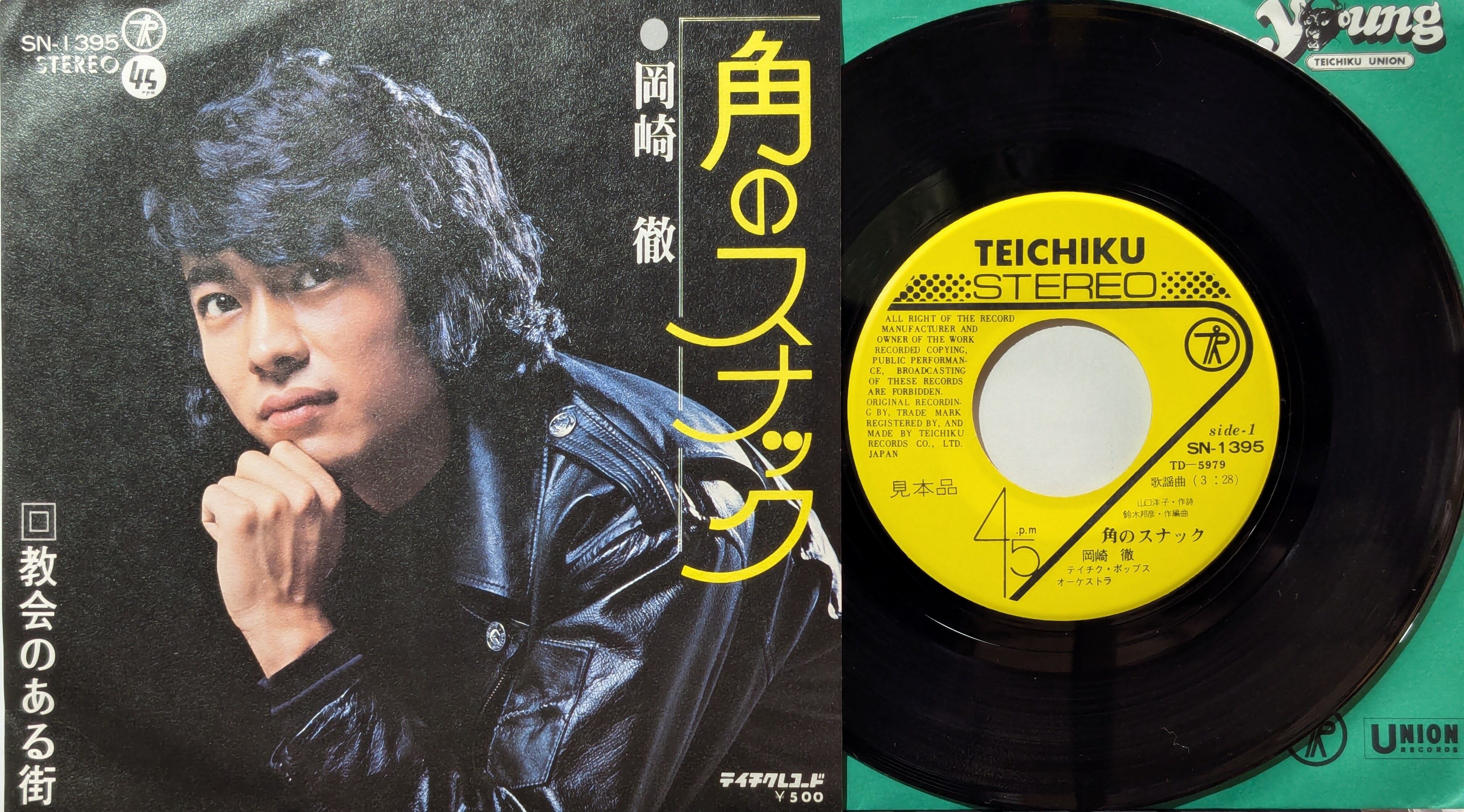 マイティ・井上 / ふるいボトル | KOMBU RECORD
