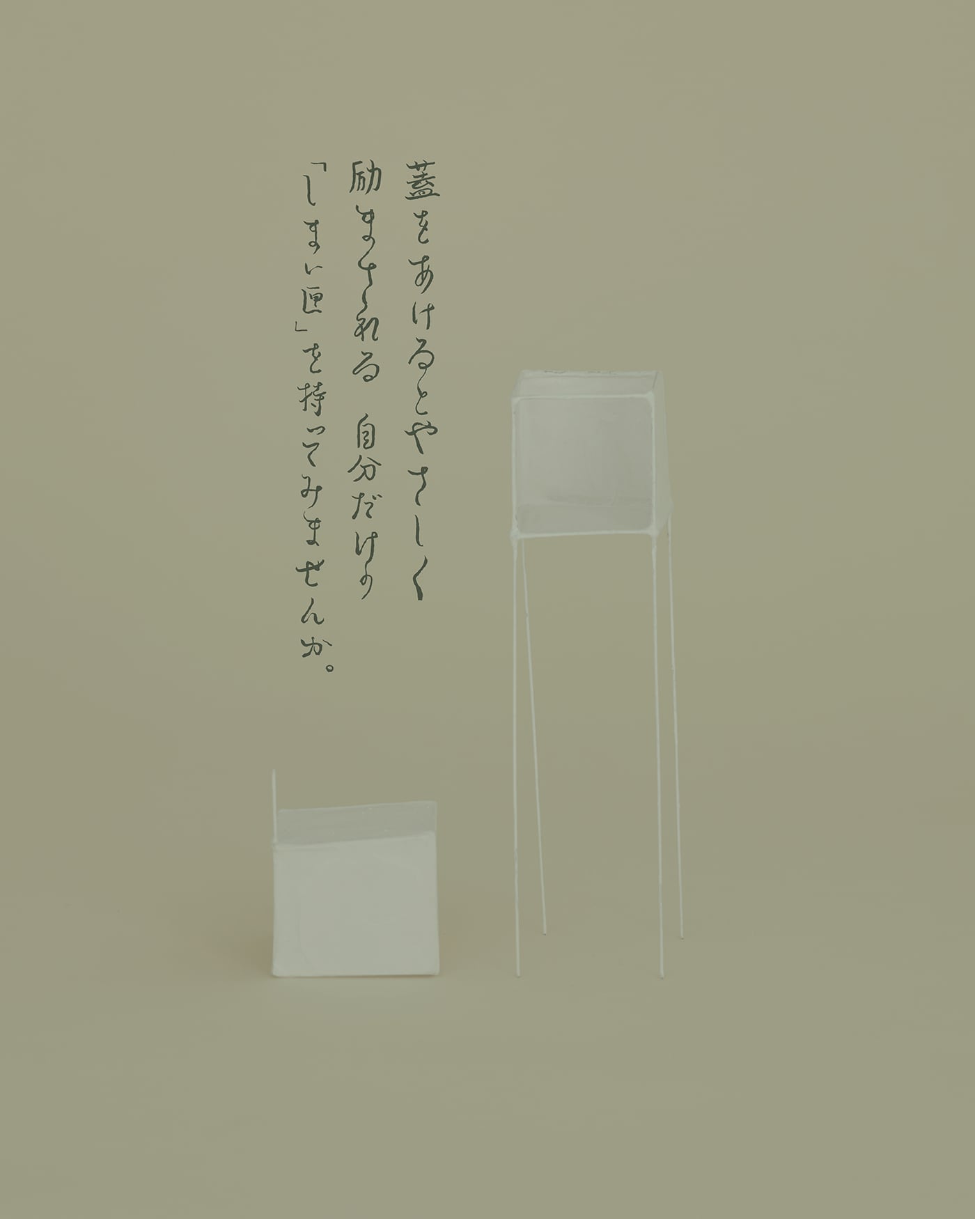 広瀬陽／七宝／プレート／未使用 しまい匣｜基｜広瀬陽 | あわいもん