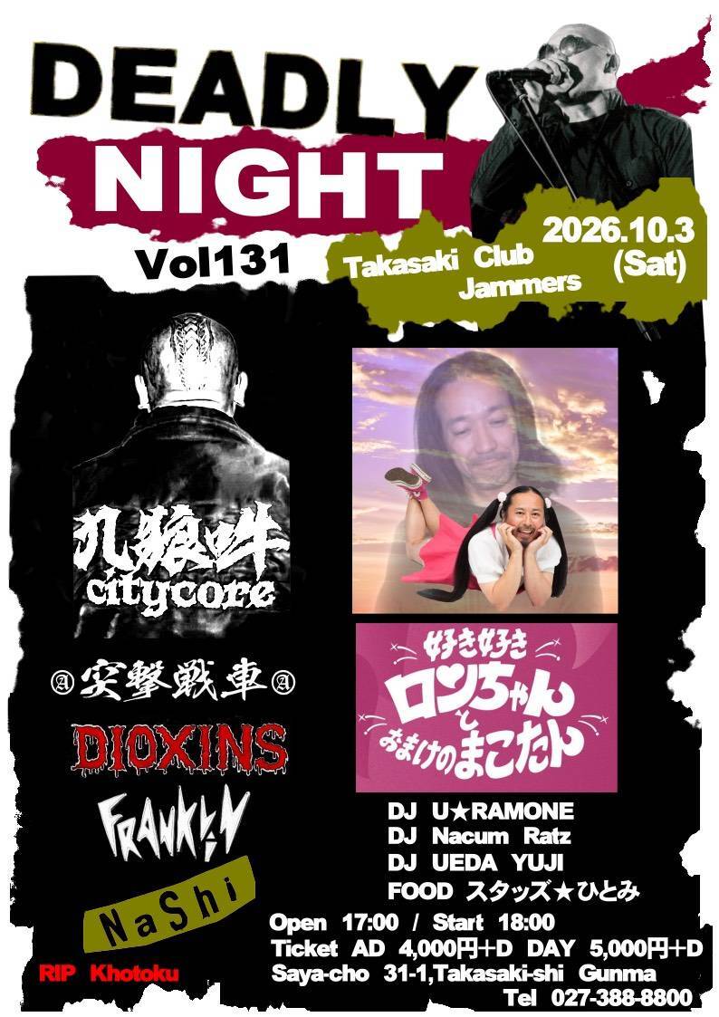 2026.10.3（土）DEADLY NIGHT vol.131 前売チケット | CLUB Jammers