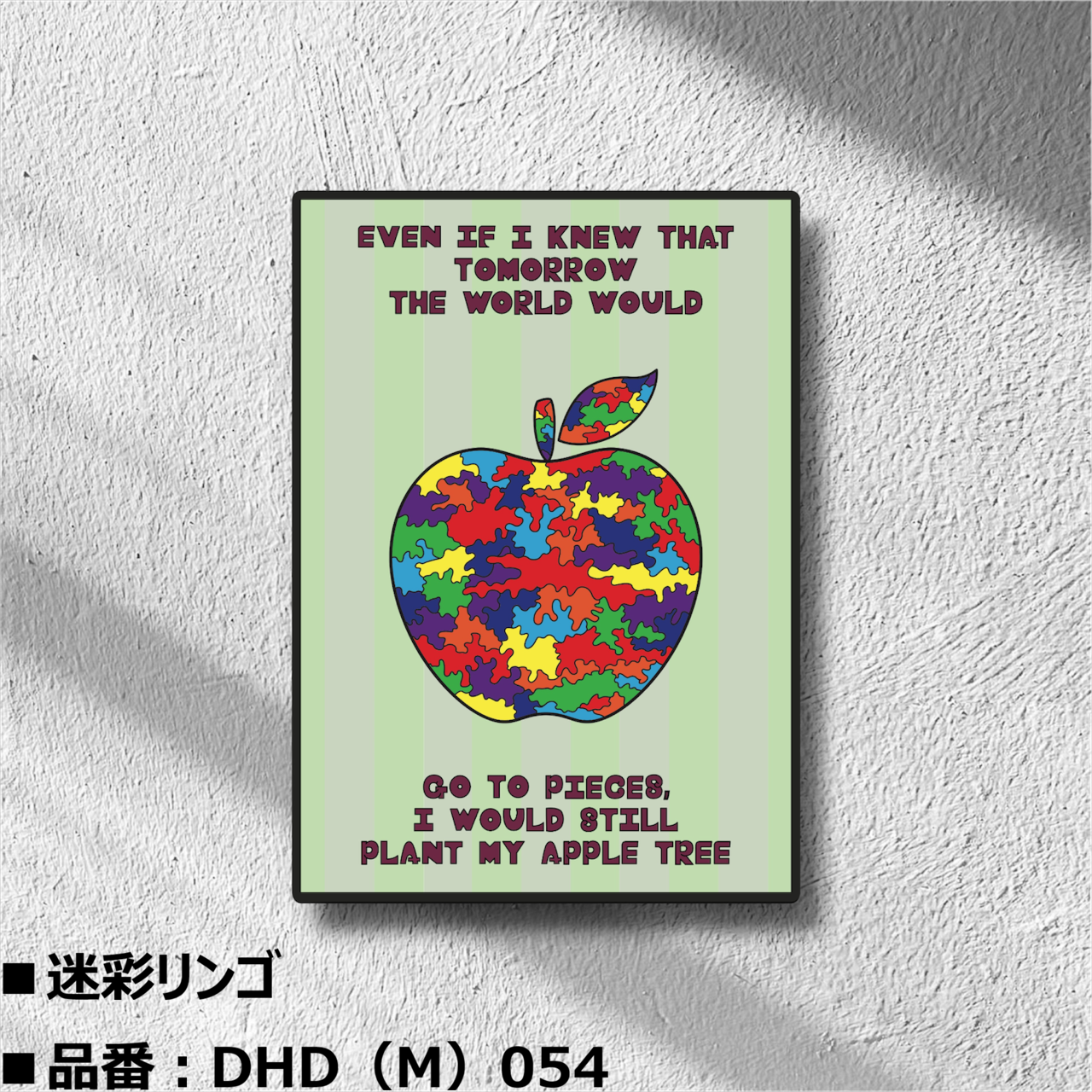 DHD(M)020【インテリアポスター　A3サイズ　フレーム無】　
