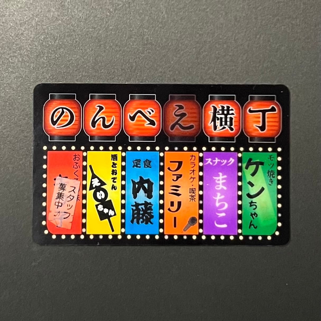 朝まではしご酒！のんべえ横丁』ステッカー | うごく！ステッカー屋さん