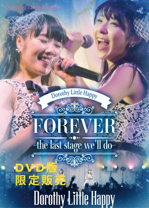 復刻販売❗️DVD❗️「Dorothy Little Happy forever ～the last stage we’ll do～」