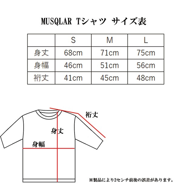 MUSQLAR Tシャツ