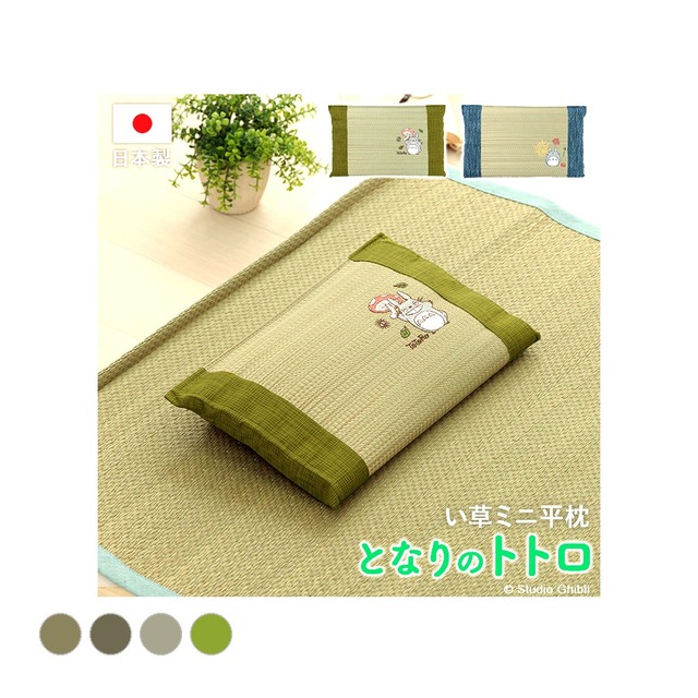 森のきのこトトロ 俵枕 10X32 10×32cm 日用品 低反発 枕 寝具 ■