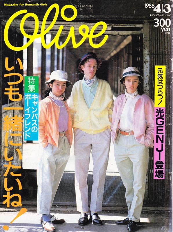 Olive オリーブ 134 | magnif