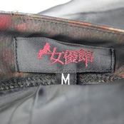 【美品 社交ダンス衣装】ワンピース ドレス 女優館 Mサイズ 黒 赤 ブラック レッド オレンジ 花柄 ラインストーン 華やか