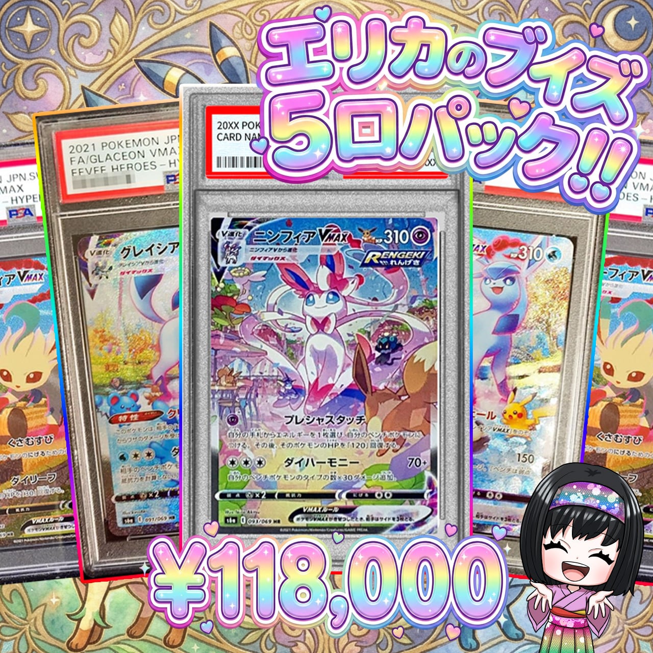 ポケカ】高騰中BOX確定!! エリカのシングル＋ハーフBOX＋BOX マイルド