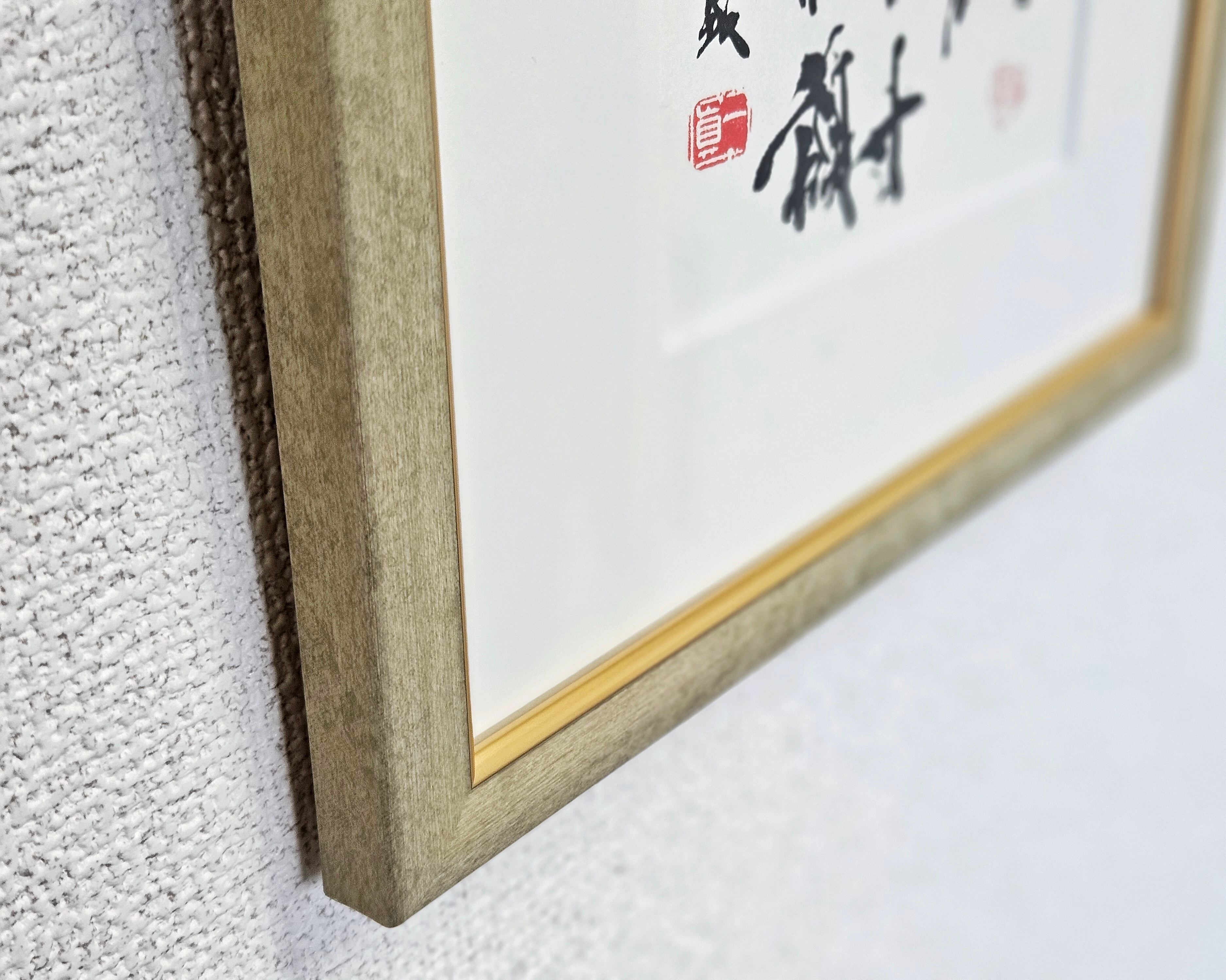 はがき額「愛感謝」~Love one another~（行書） | 剋心齋画廊