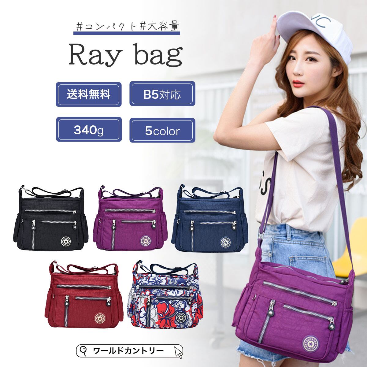 レイバッグ ( ray bag ) ポケット たくさん バッグ 多収納 ショルダー