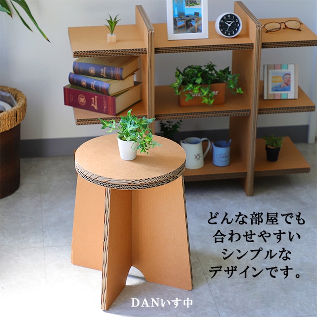 段ボール　椅子　DANいす小