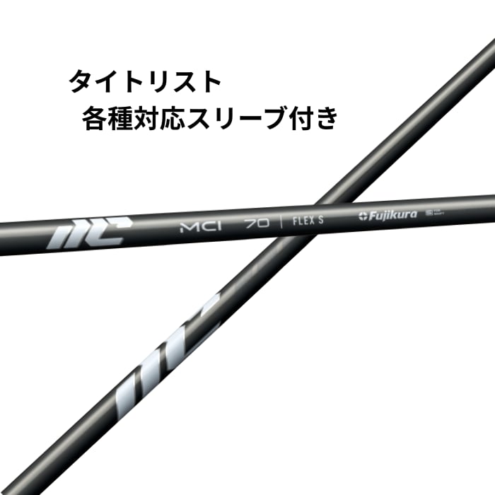 フジクラ SPEEDER NX BLACK 50 S キャロウェイスリーブ FUJIKURA