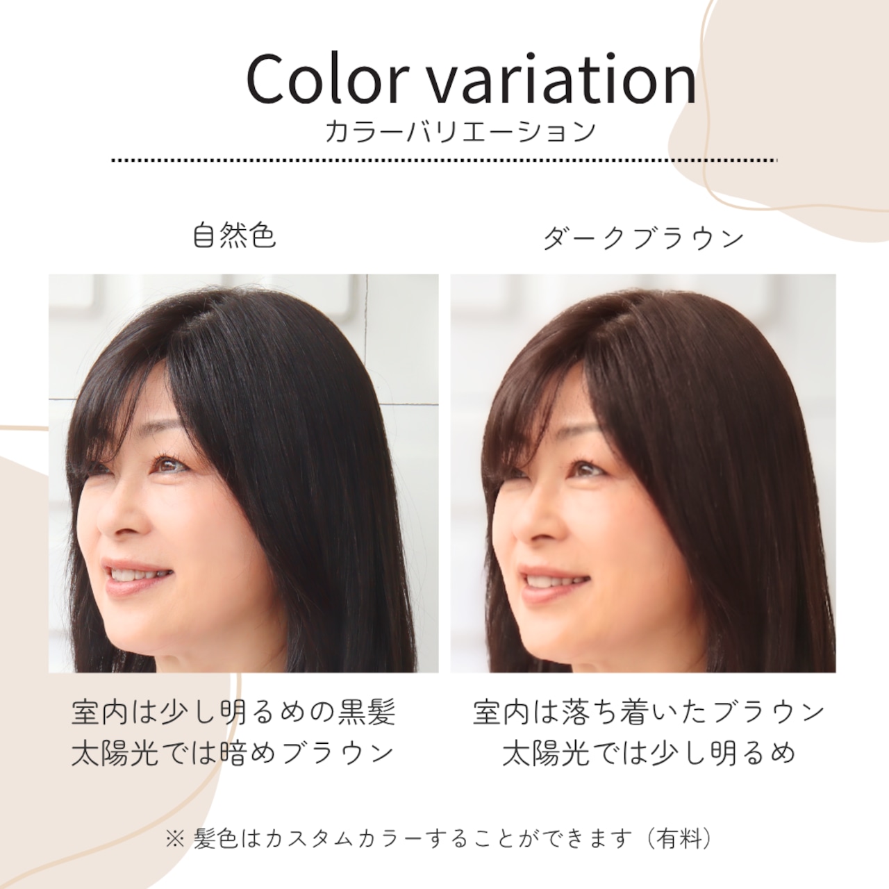 医療用ウィッグ 人毛100% オーダーメイド フルウィッグ【ロングヘア】|脱毛前の髪型を再現・なりたいスタイルをノーカットから