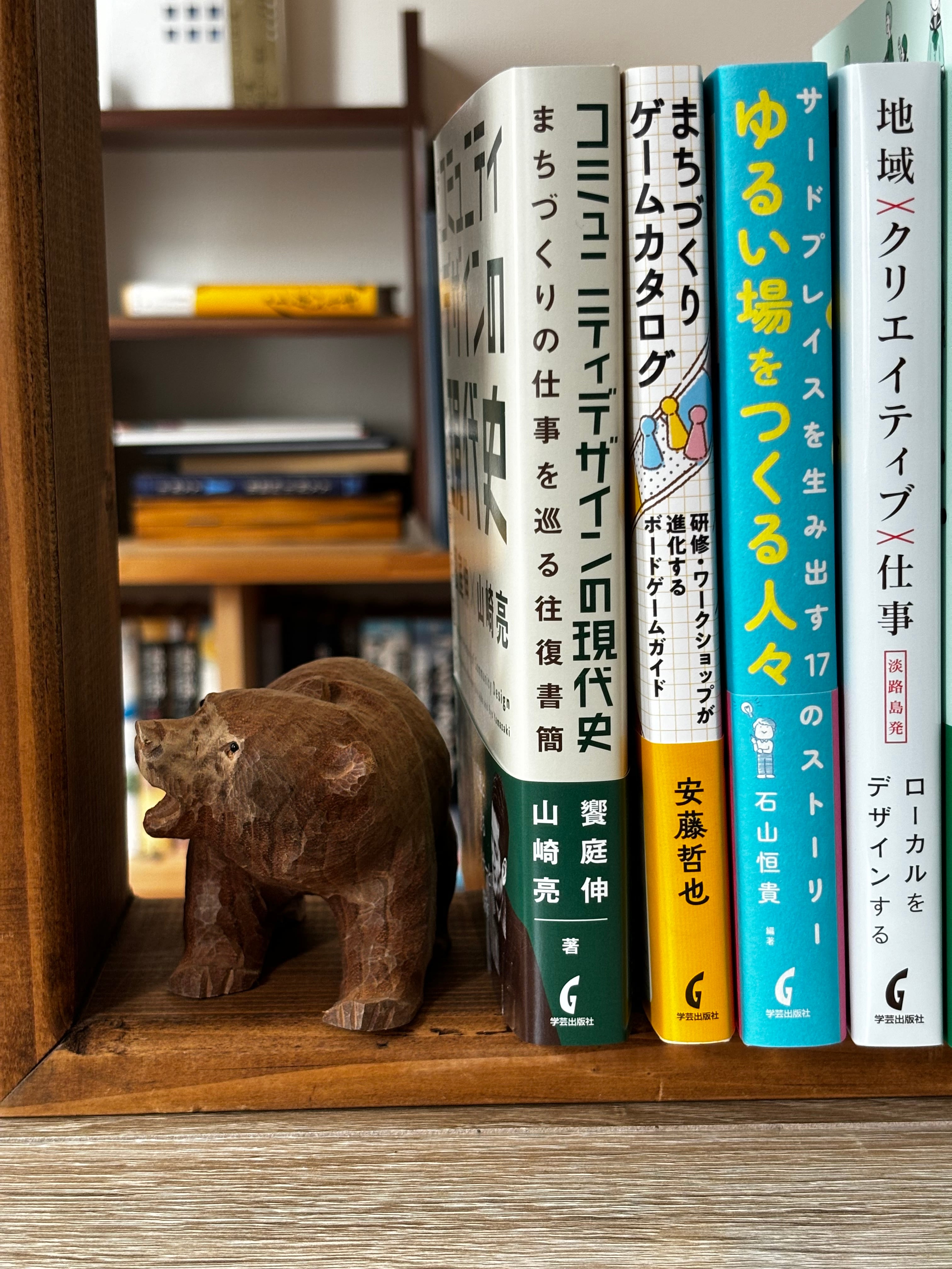 コミュニティデザインの現代史 まちづくりの仕事を巡る往復書簡