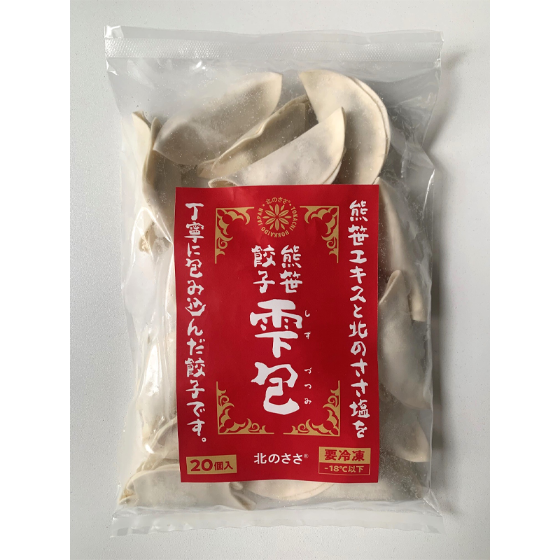 熊笹餃子　雫包（しずづつみ）20個