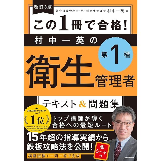 2025年版 C・D 問題編 救急救命士国試問題・解説集｣ | PAY ID