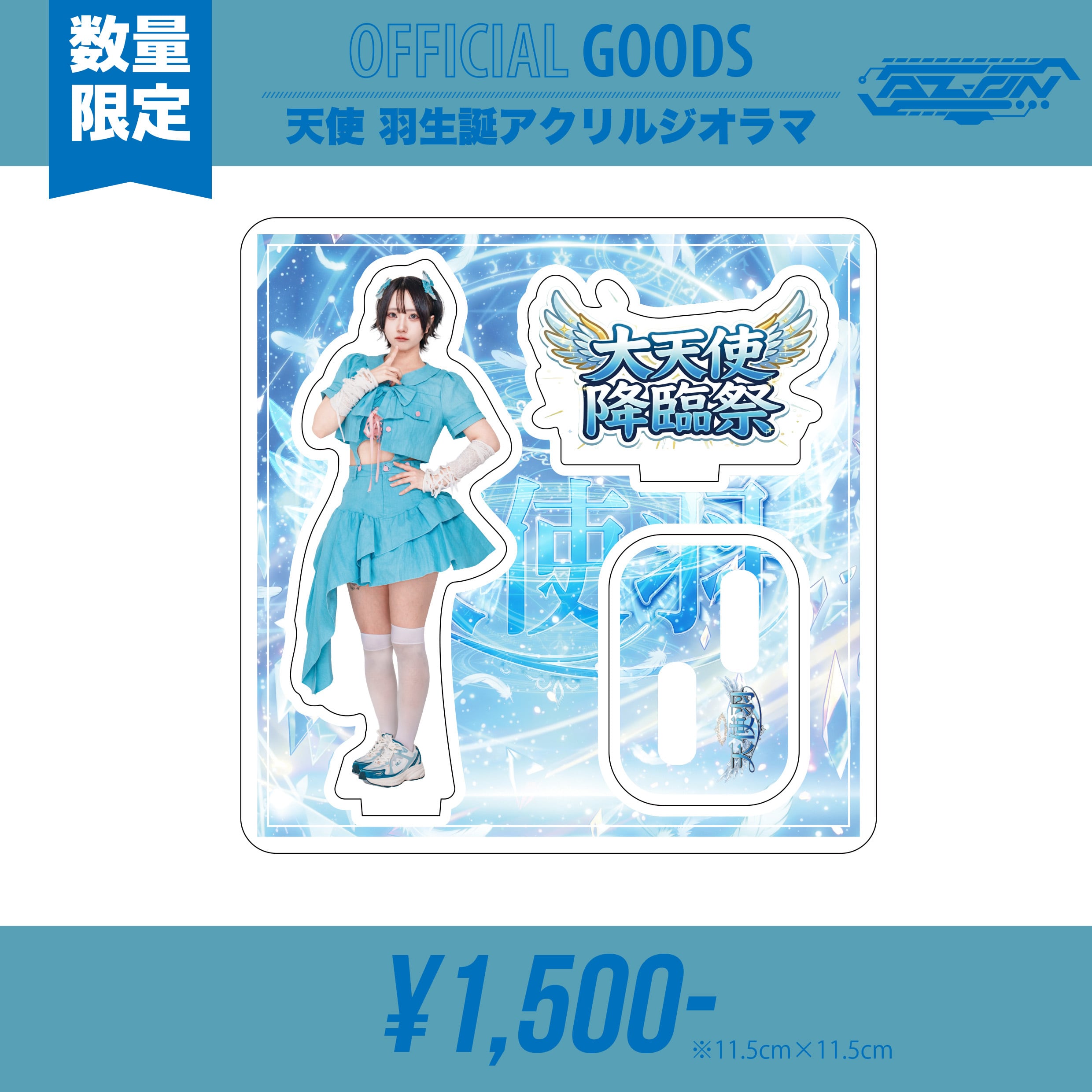 AGF2023】PLUSMATE CGアクリルスタンドVol.1 小鳥遊聖 | PAY ID