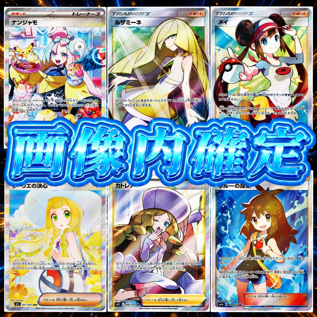 5/5☆ 25周年だけオリパ ☆ ポケモンカードオリパ | ONE☆STAR オリパ