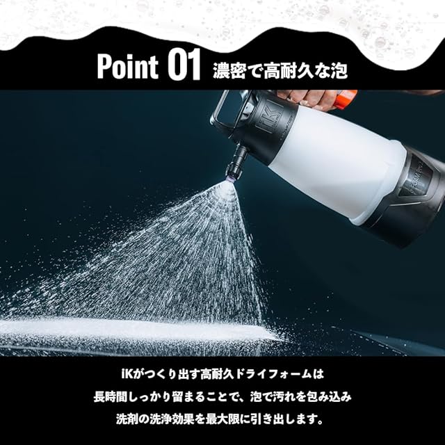 日本正規品 】 IK Sprayers iK e FOAM Pro2 電動 フォームガン
