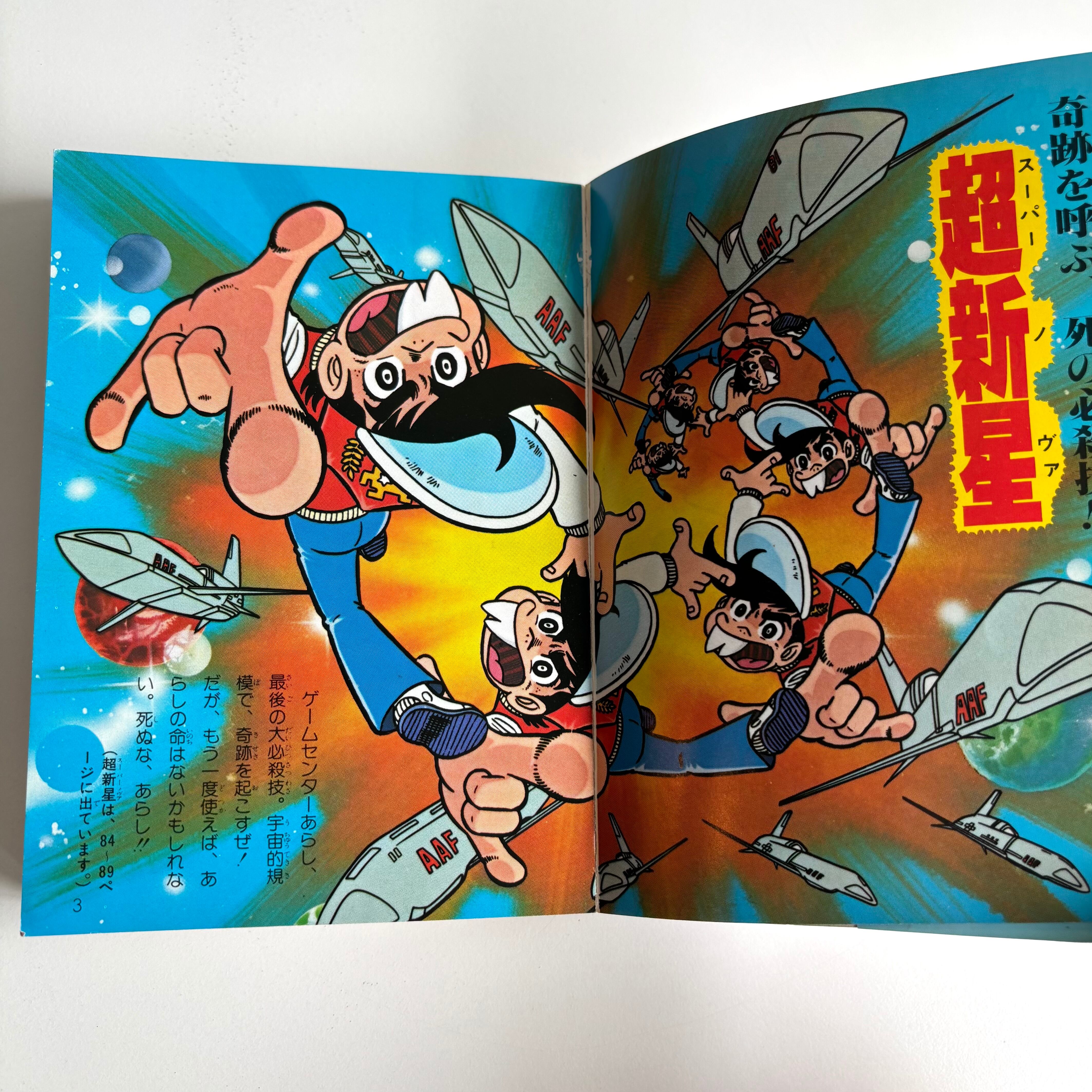 ‼️初版発行‼️ ゲームセンターあらし オール全百科 すがやみつる 小学館 希少 ゲームセンターあらし オール全百科 すがやみつる コロタン文庫 82