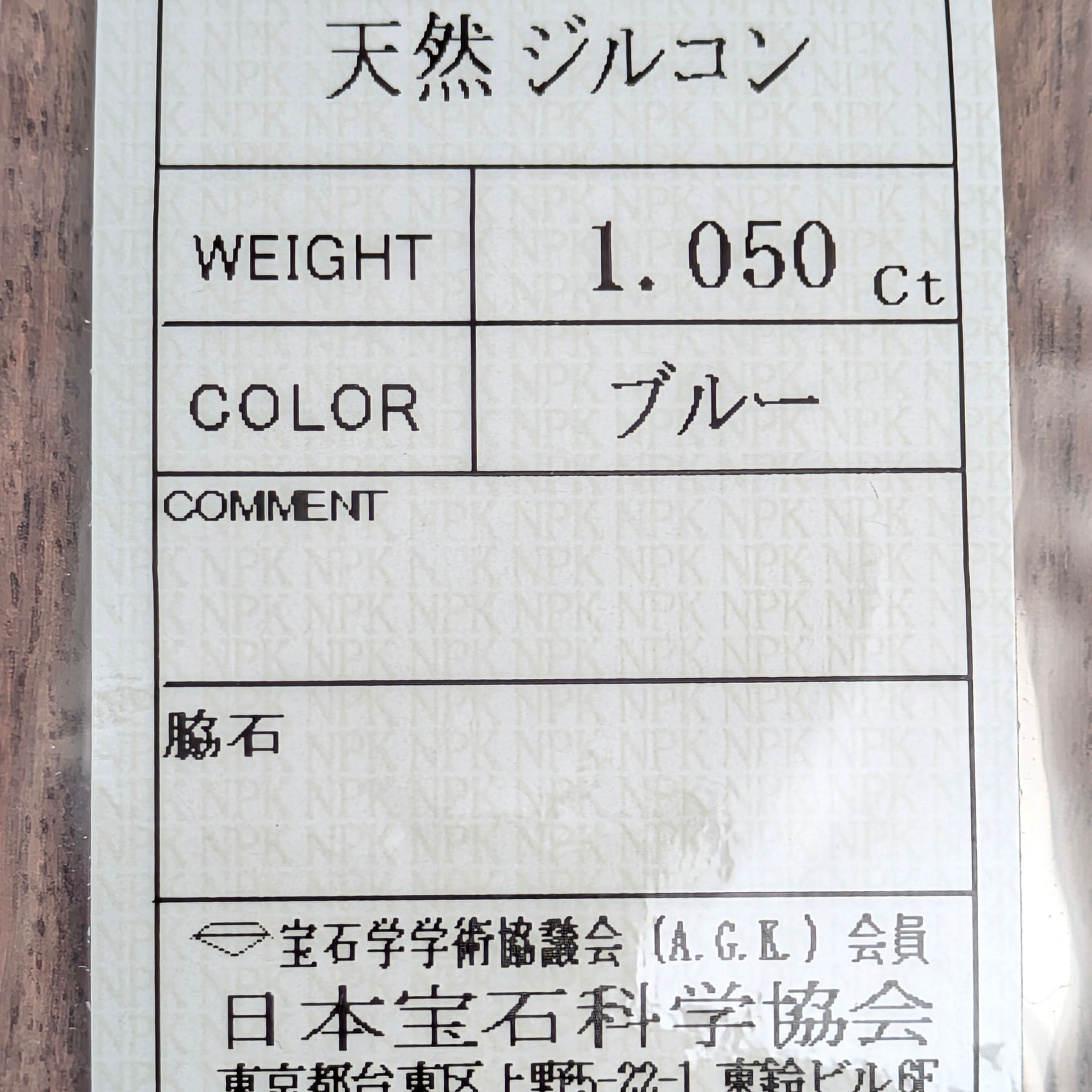 Pt950ブルージルコンリング カンボジア・ラタナキリ産 ブルージルコン
