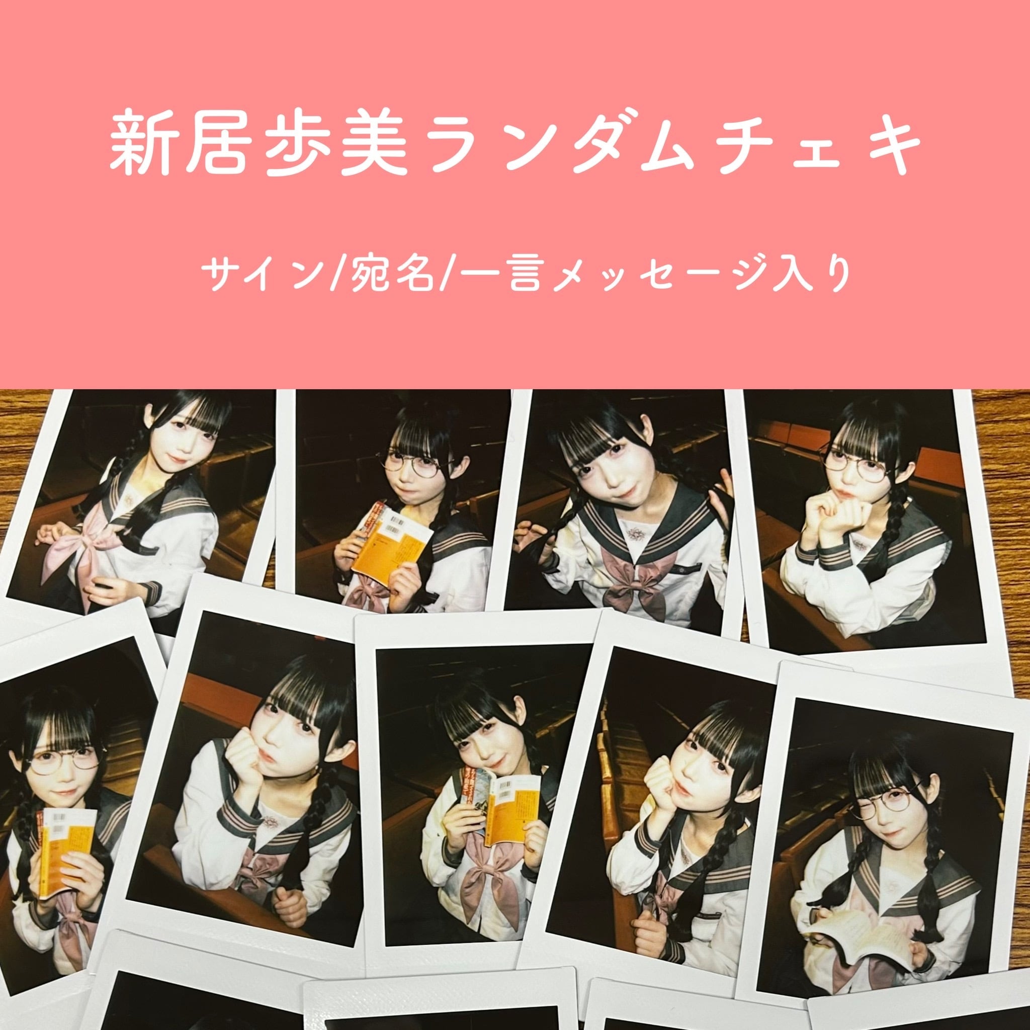 あゆみゆショップ