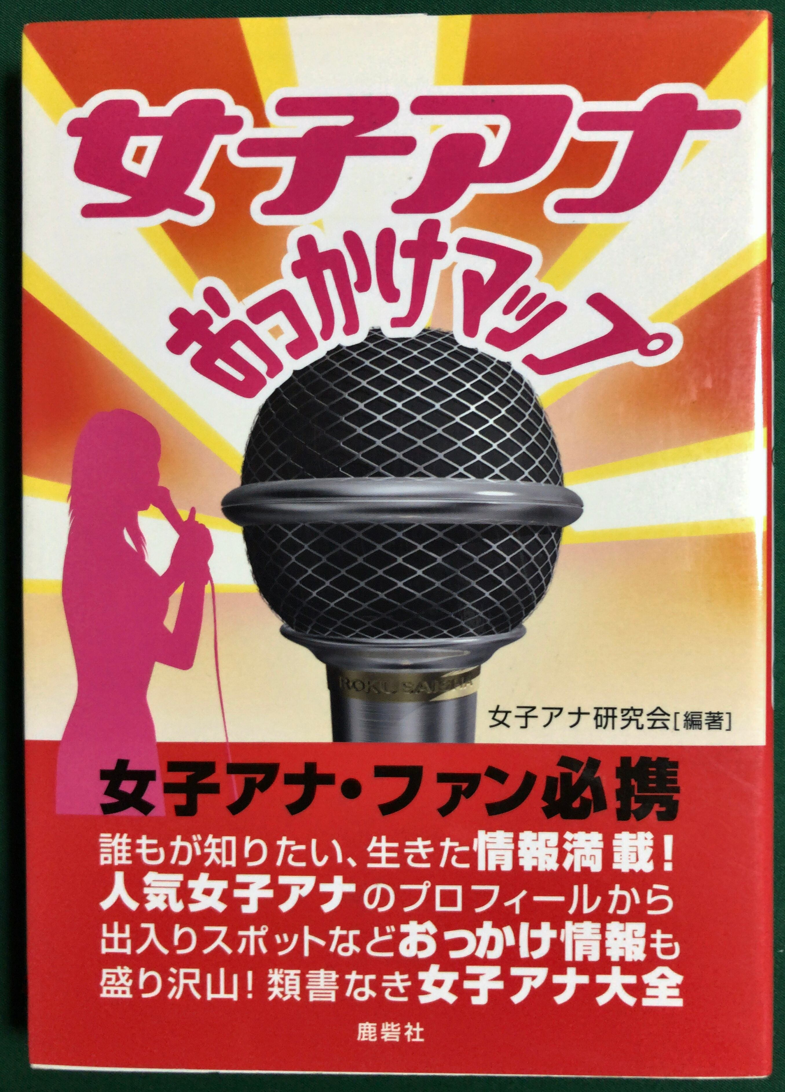 ファンタスティック・コレクションNo.36 宇宙刑事シャリバン