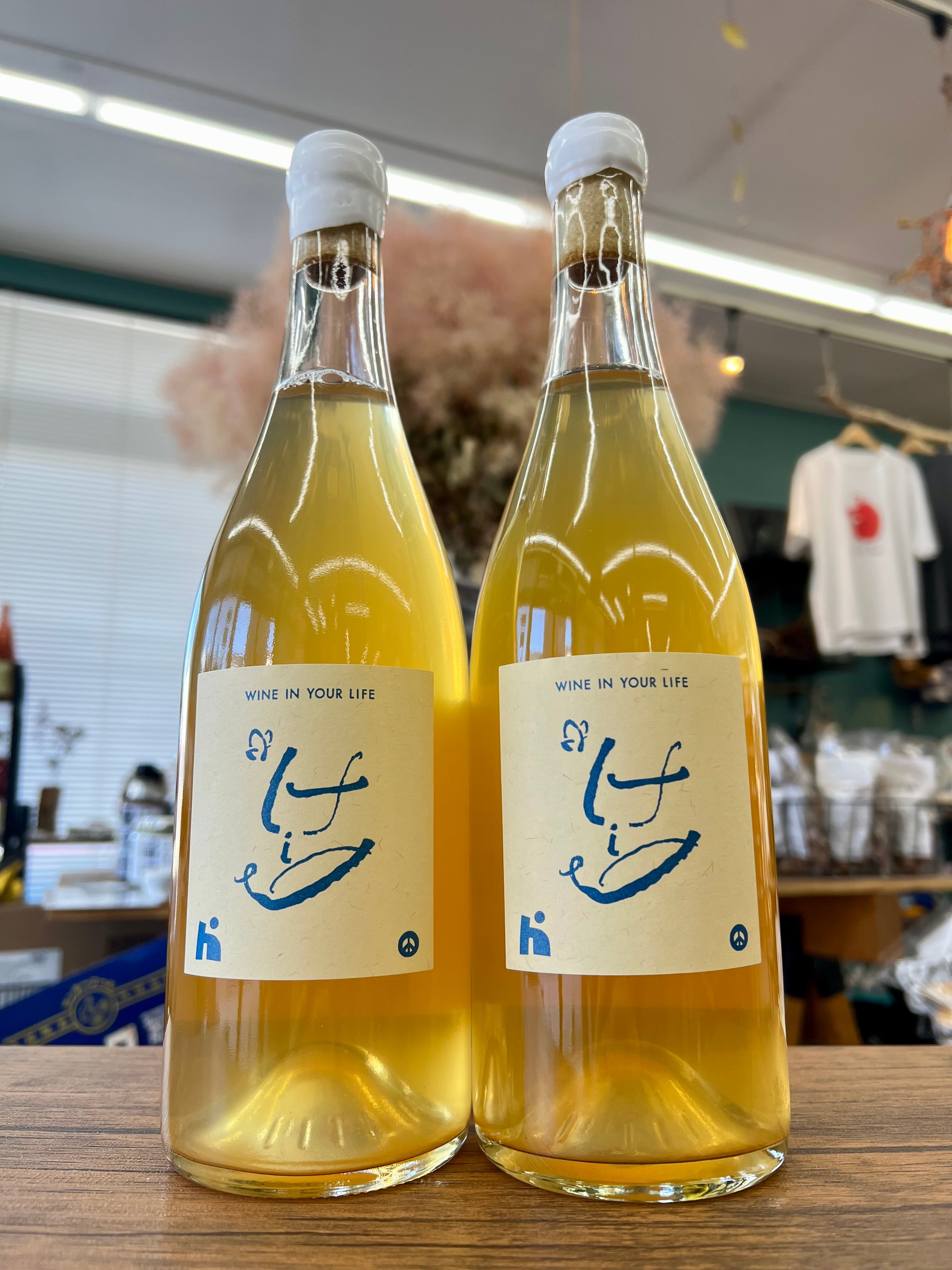 ナチュラルワイン | 源七 遠藤商店