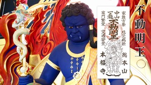 家内安全・社払い お札《祈願済み》