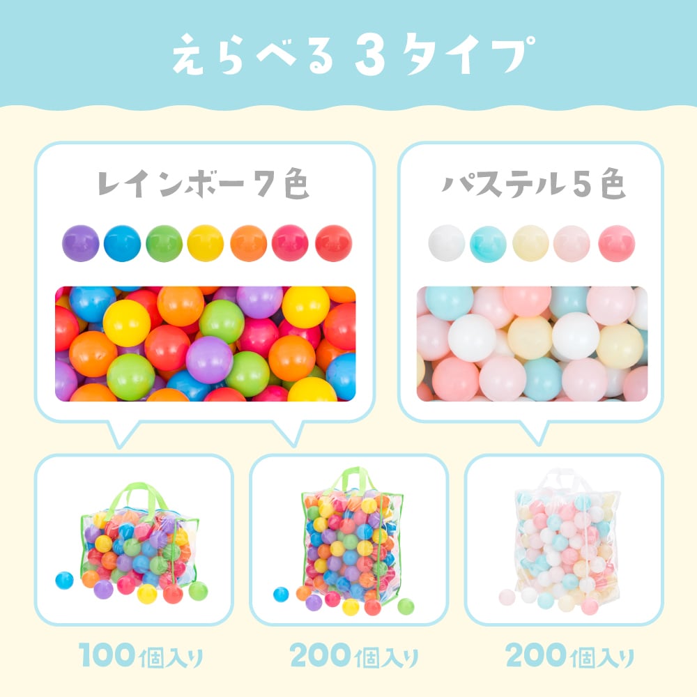 カラーボール パステル 5色 200個入り ボールプール ボール おもちゃ