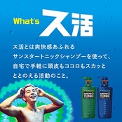 【大容量】 SUNSTAR TONIC(サンスタートニック) シャンプー リンスイン 爽快頭皮ケア 詰替え用 900mL ノンシリコン処方 [シトラスハーブの香り]