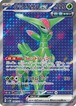 テツノイサハex（状態B）