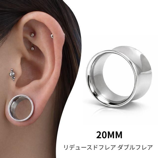 ボディピアス 20mm ステンレスピアス リデュースドフレア ダブルフレア