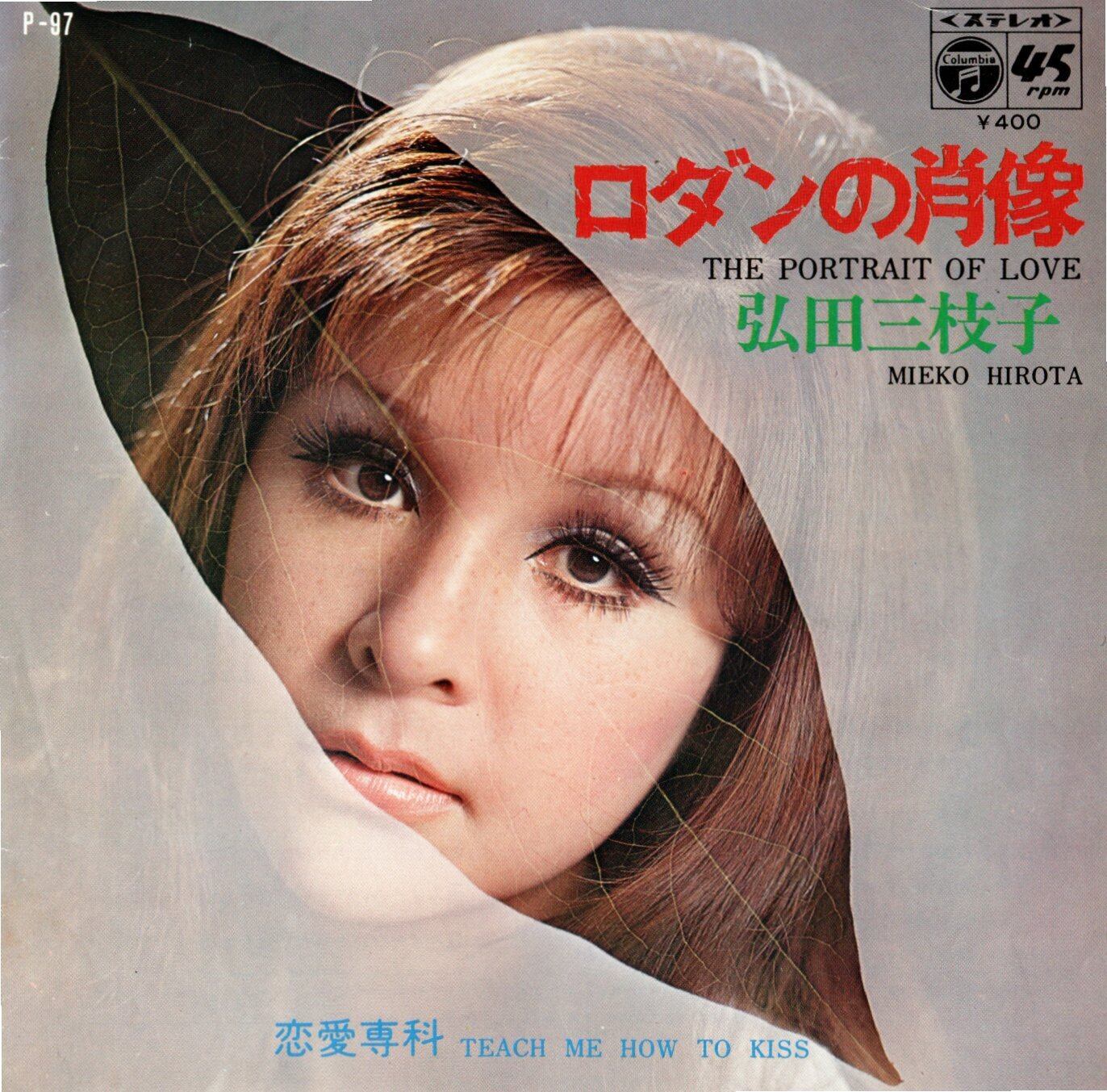 LPレコード　弘田三枝子　4セット　ミコ・ライブ '73 / ロダンの肖像　など LPレコード 弘田三枝子 4セット ミコ・ライブ '73 / ロダンの