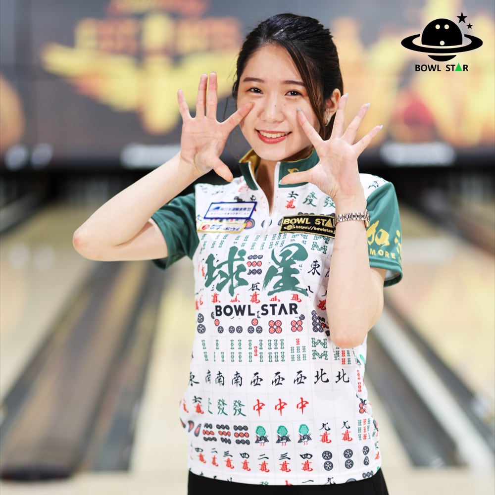 ボウルスター・マージャンホワイトグリーン[ウェア-39]ネーム入り