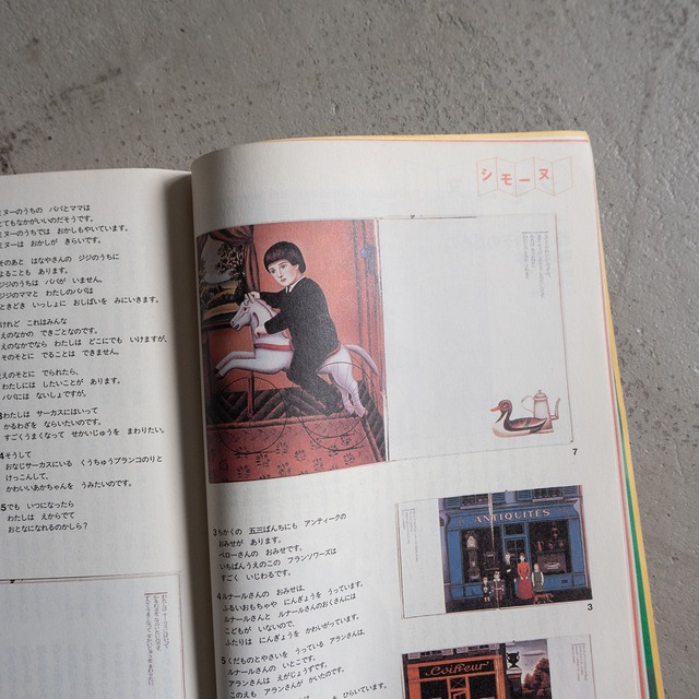 "鳩よ! No.196" used Magazine book