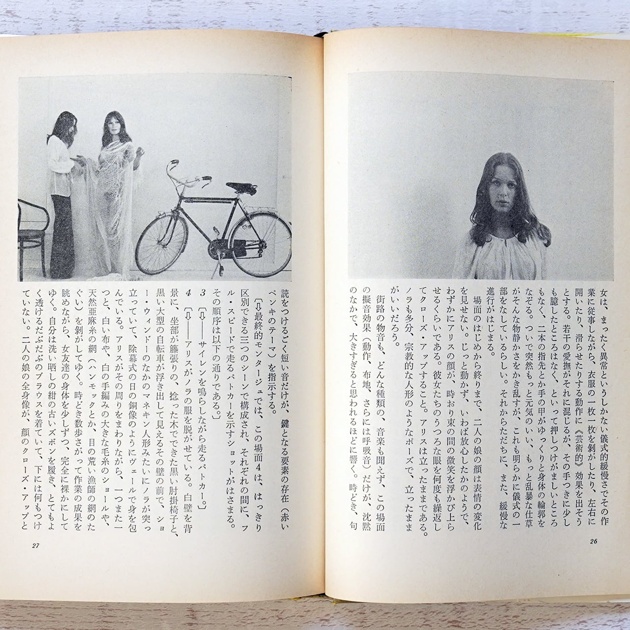 快楽の漸進的横滑り アラン・ロブ＝グリエ | タイムカプセル