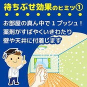 蚊がいなくなるスプレー 小空間用 車・テント・トイレに 60回分 無香料 (防除用医薬部外品)