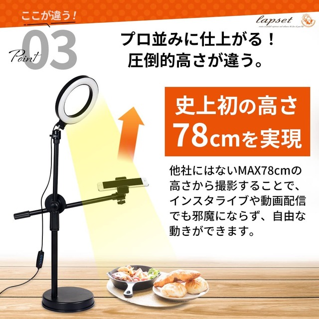 lapset 【iPhone専門誌 雑誌掲載モデル】 スマホスタンド 俯瞰撮影 LED ライト付き 伸縮 日本語取扱説明書 動画付き ロングタイプ