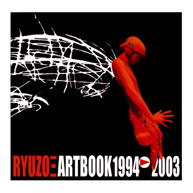 『RYUZO三ARTBOOK 1994-2003』