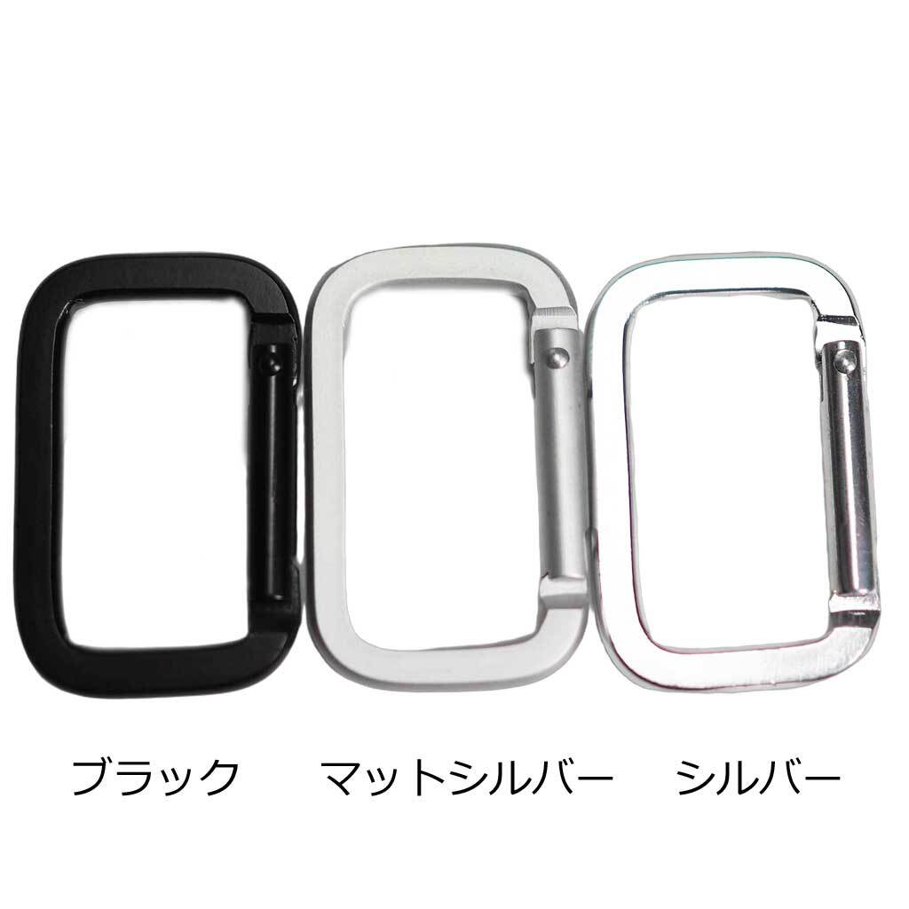 フラット四角型カラビナ/スクエアカラビナ/フック金具 【4個セット