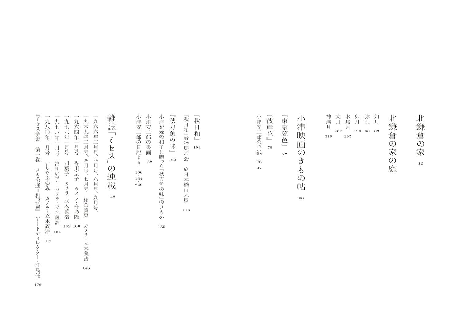 Rumirock モノクロ グラフィックプリント 着物 Rumirock モノクロ グラフィックプリント 着物 - メルカリ