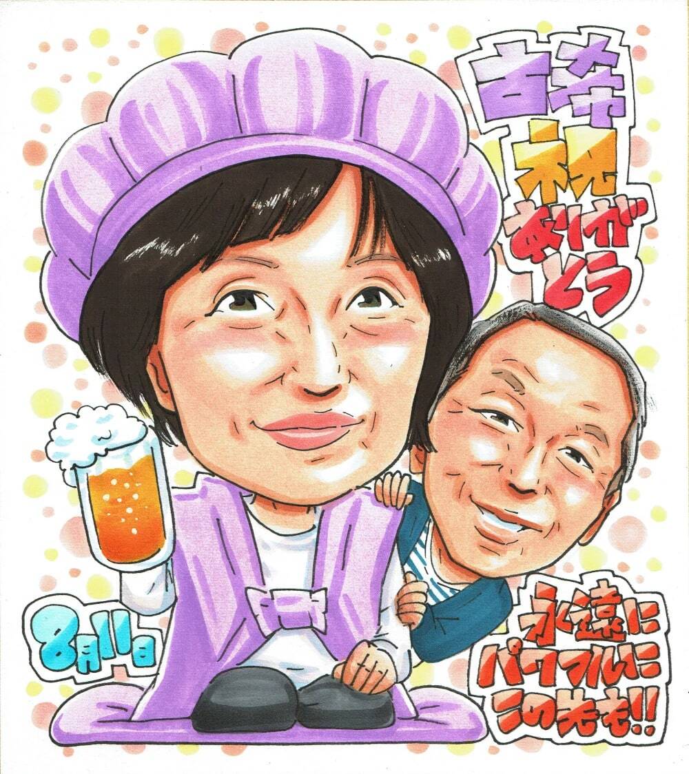 古希祝い 古稀 夫婦 プレゼント 似顔絵 70歳 両親 記念品｜写真から