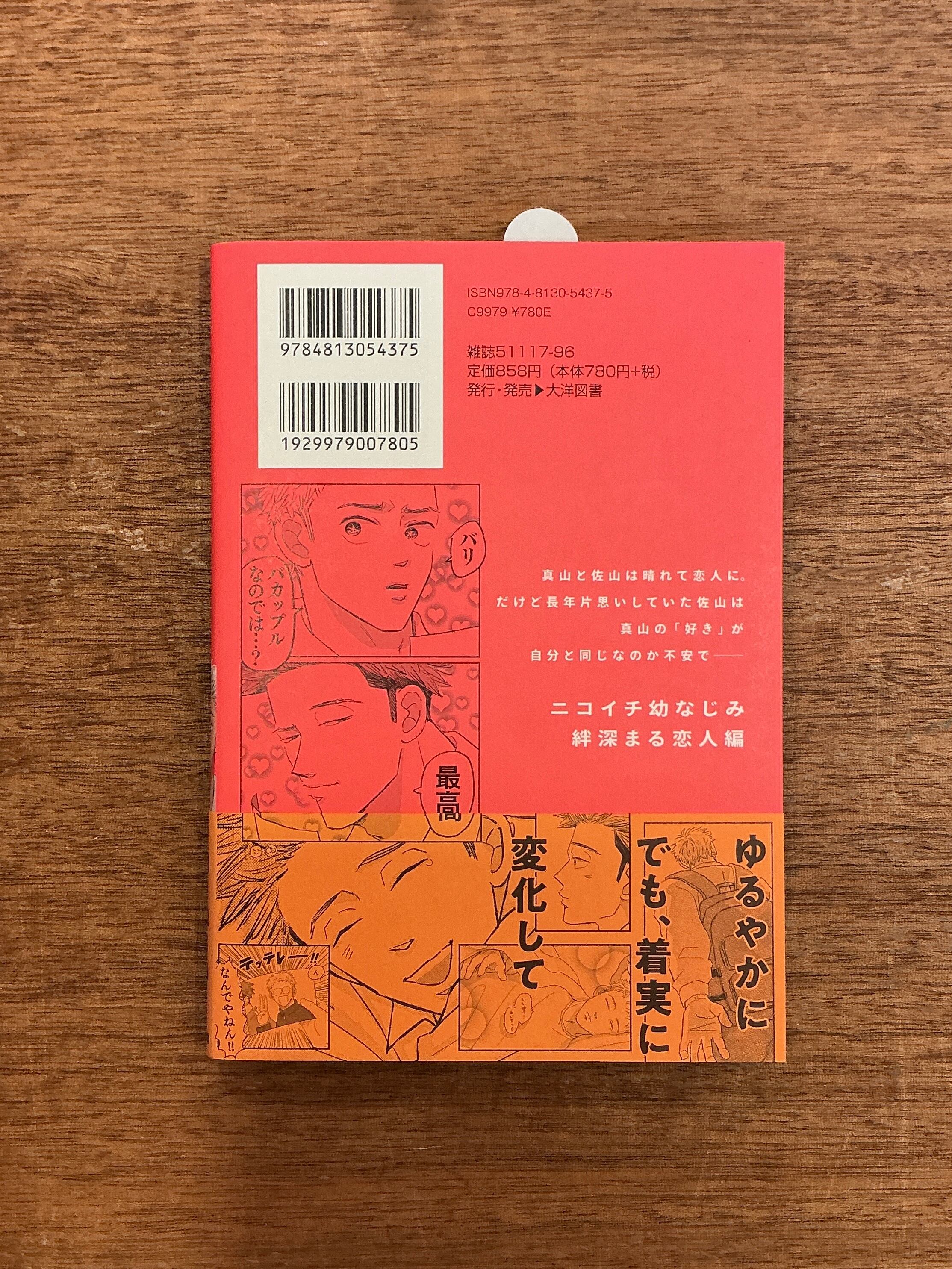 mememe『ロックンロール』上・下 | 本屋B&B