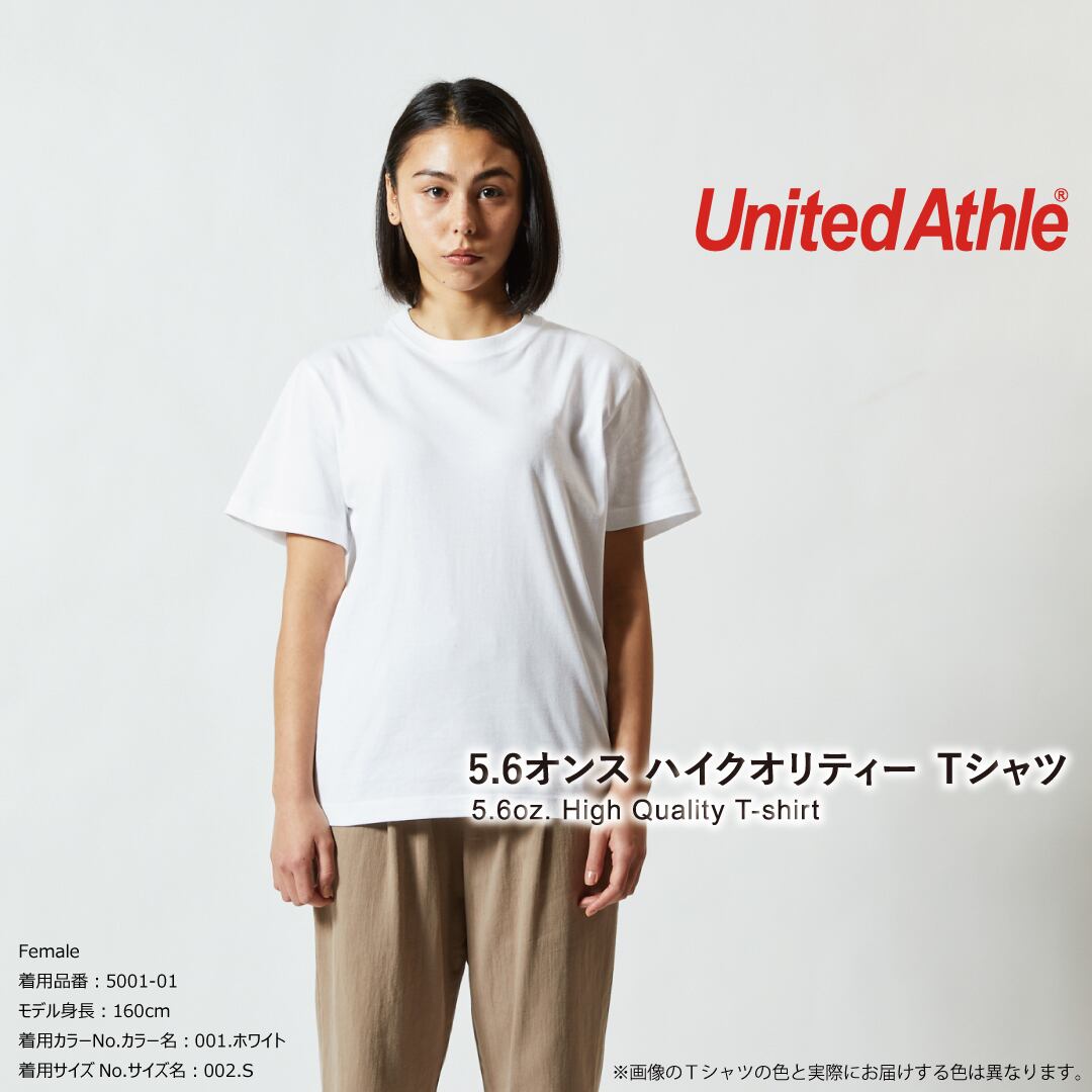 2枚 セット】ユナイテッドアスレ 5.6oz ハイクオリティー 半袖 Tシャツ