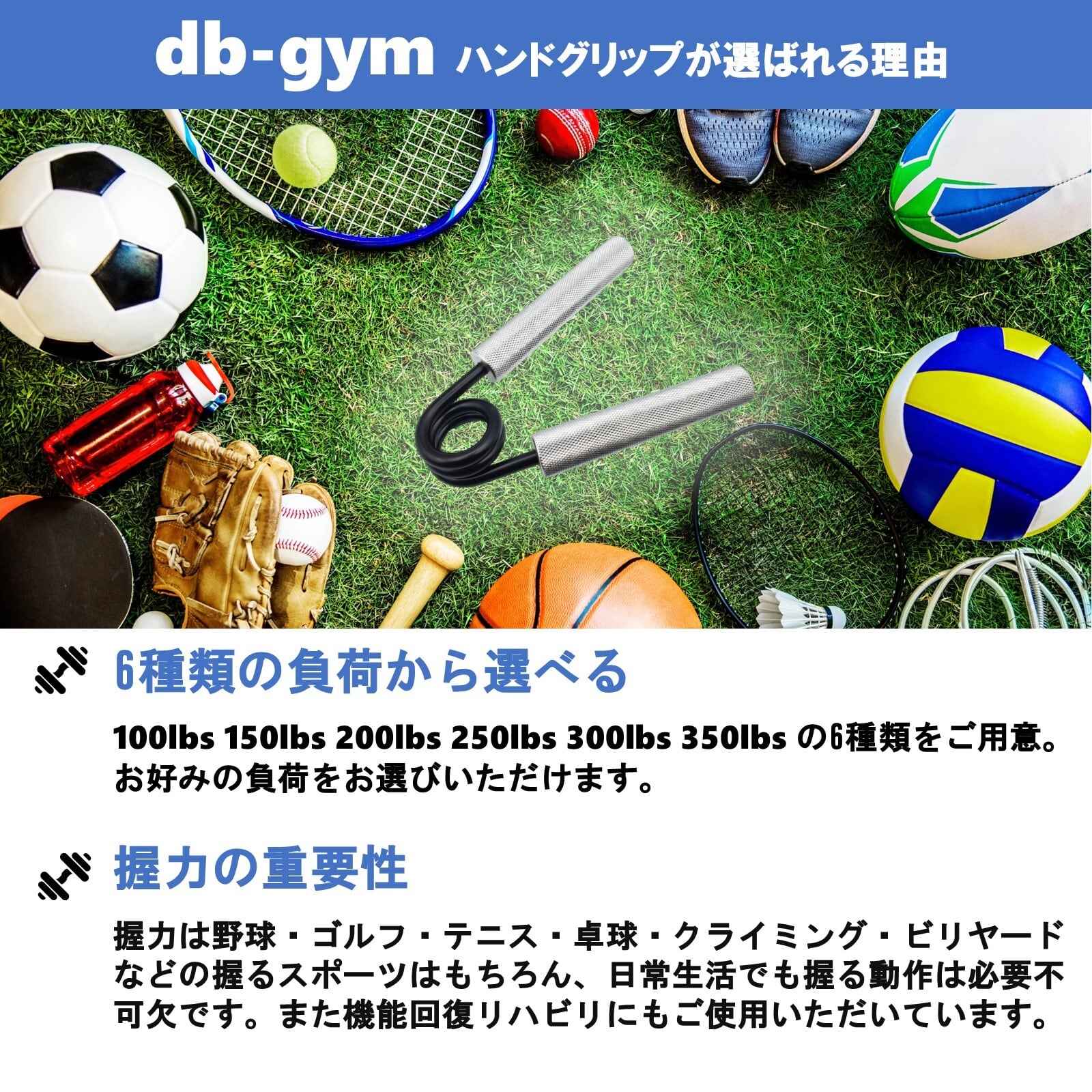 db-gym ハンドグリップ パワーグリップ 3種セット 手軽に鍛える 負荷が