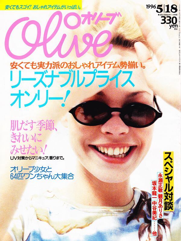 80s ~ 90s olive オリーブ　雑誌　まとめて 80's Olive」のアイデア 44 件 | オリーブ 雑誌, 80年代ファッション
