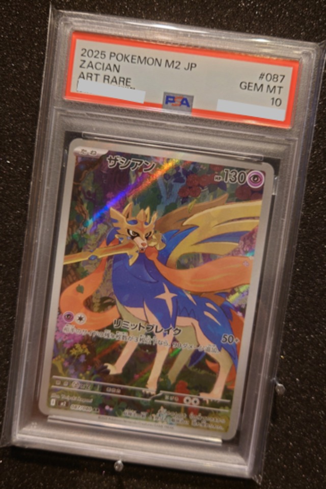 PSA10》シロナのミカルゲ【AR】{208/193} | カードコレクト屋 くらげ