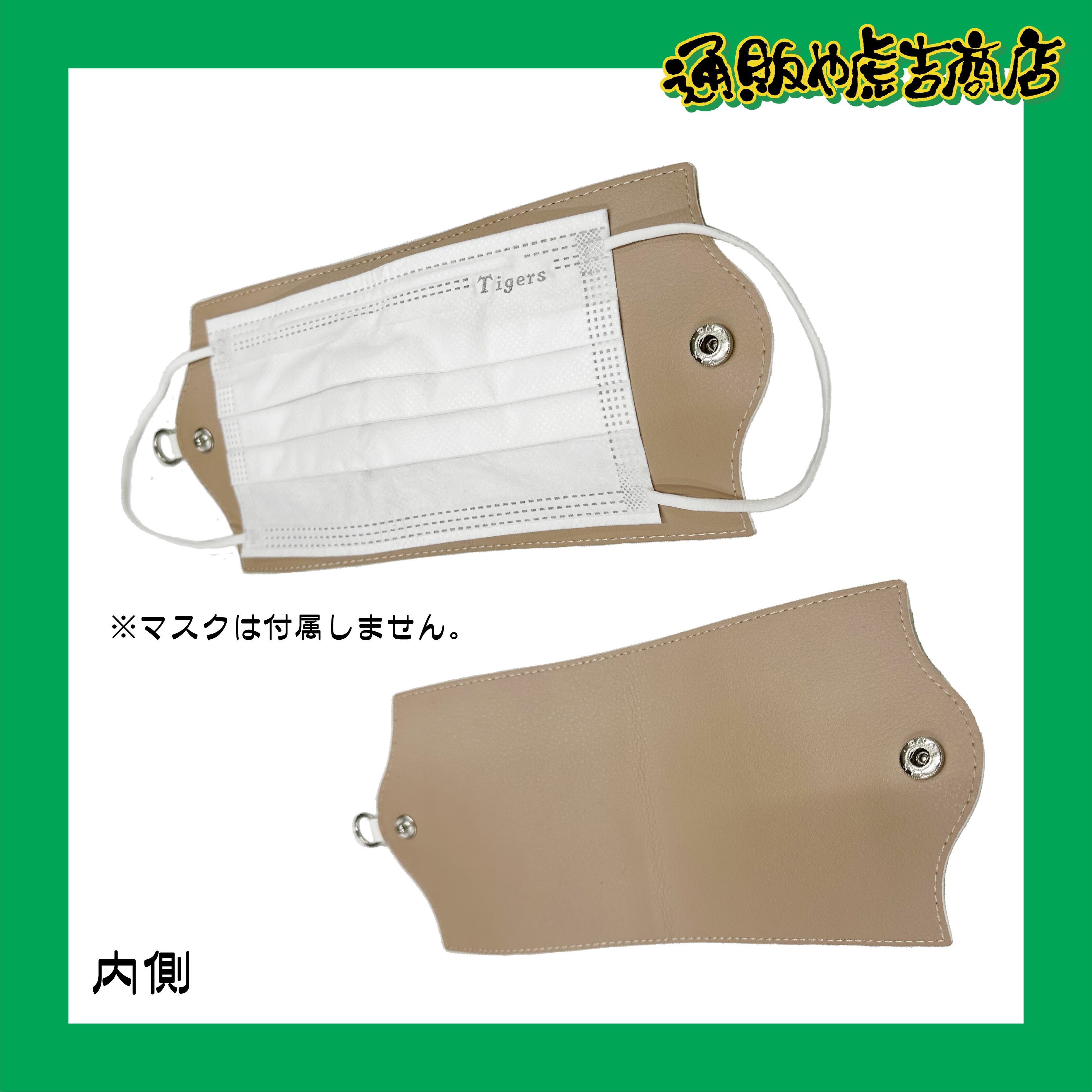 阪神タイガース PUレザーマスクケース | 通販や虎吉商店