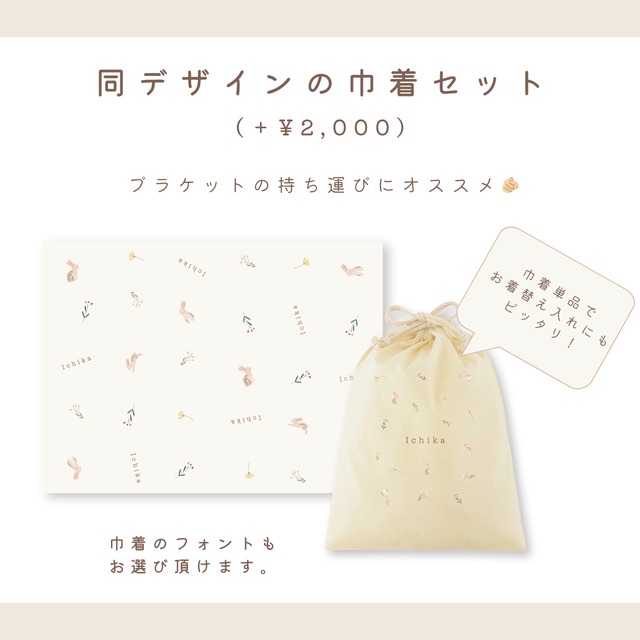 ふわとろブランケット うさぎ